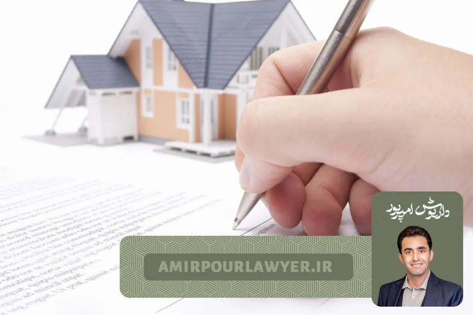 وکیل مشارکت در ساخت شیراز | وکیل پایه یک دادگستری شیراز