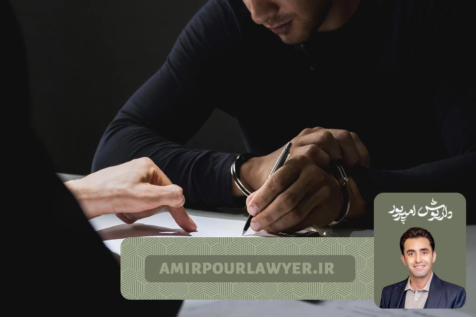 داریوش امیرپور وکیل کیفری شیراز