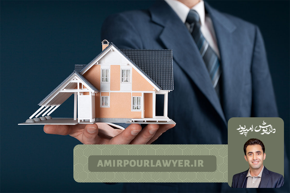 راههای جلوگیری از مزایده ملک موروثی