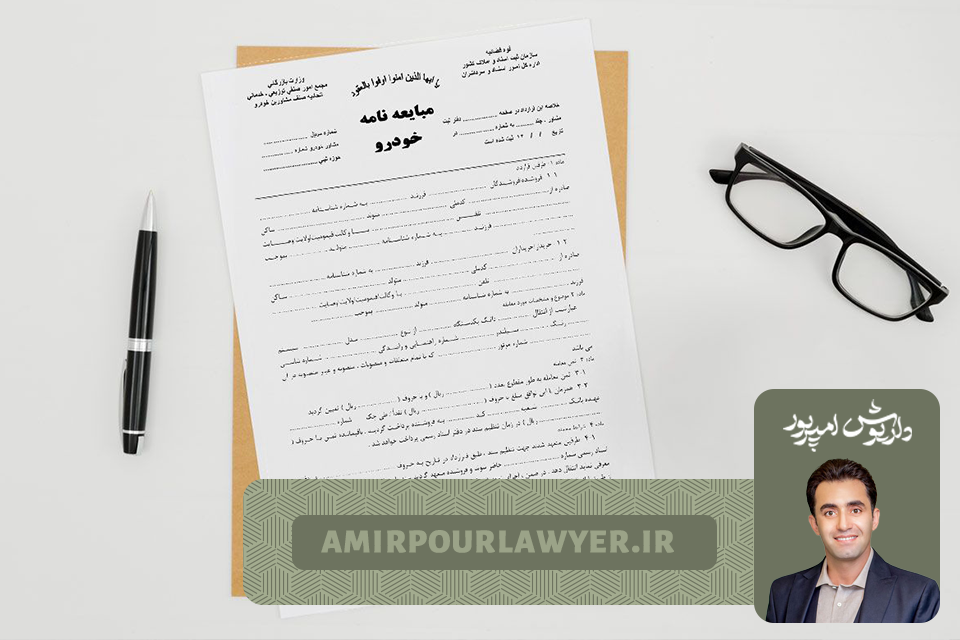 انواع مبایعه نامه