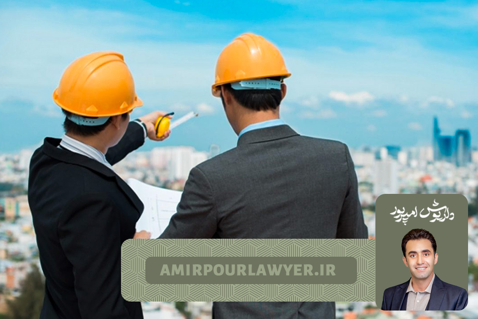 داریوش امیرپور وکیل ملکی شیراز