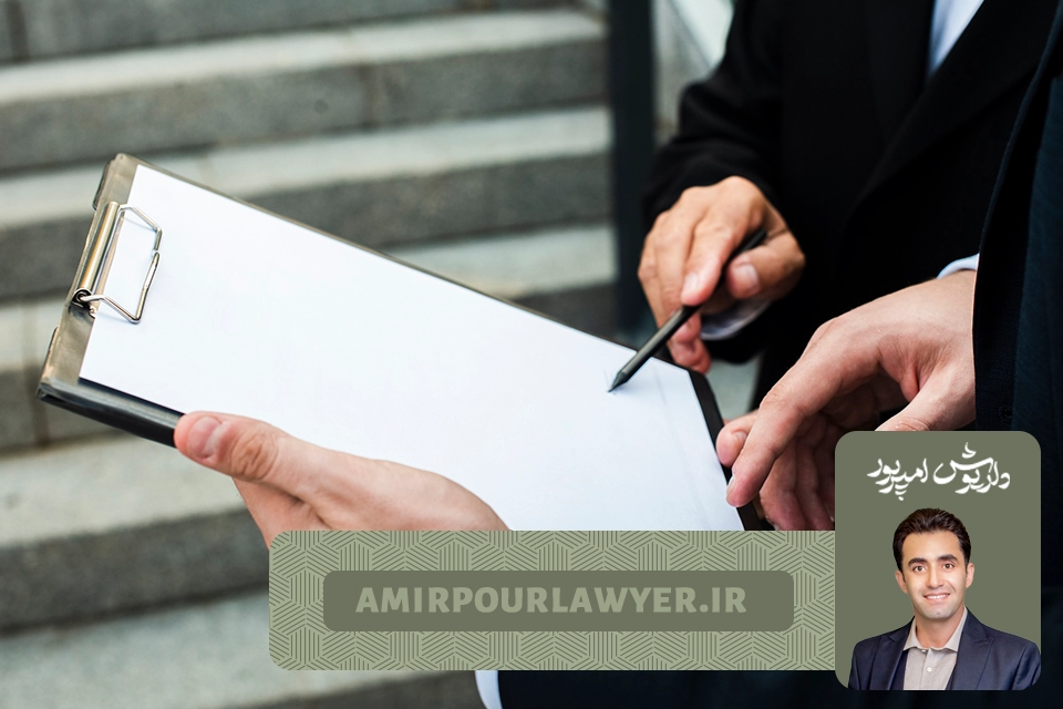 وکیل قرارداد شیراز