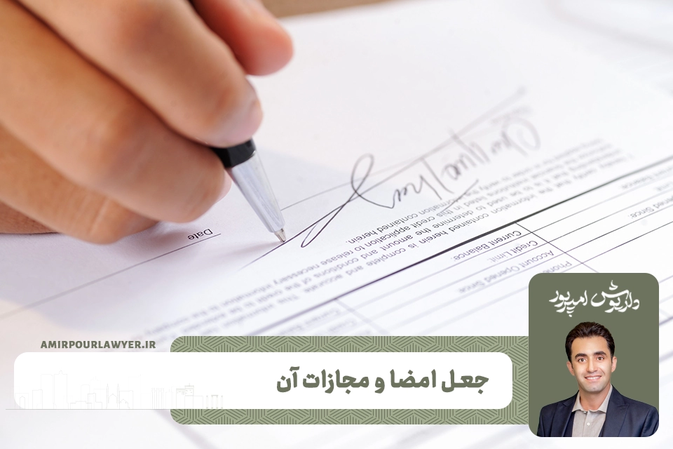 بهترین وکیل کیفری در شیراز