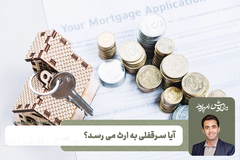 وکیل ملکی شیراز