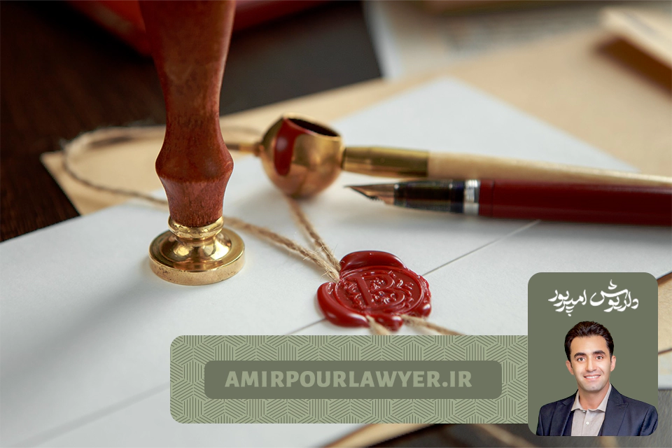 وکیل تنظیم قرارداد شیراز