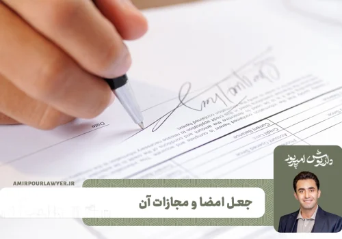 بهترین وکیل کیفری در شیراز