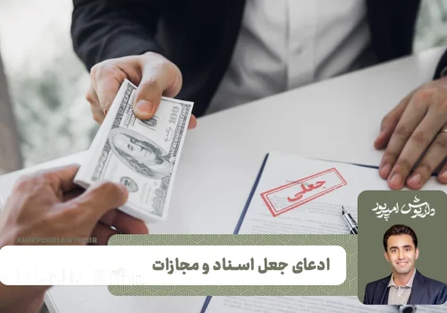 جعل سند ملک