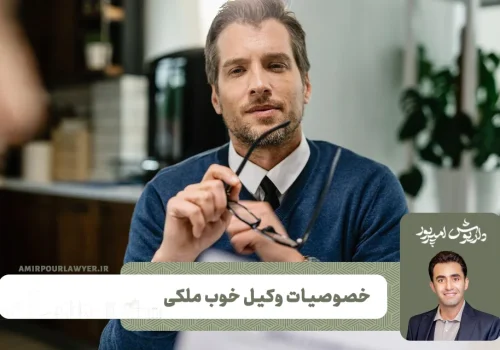 وکیل ثبتی شیراز